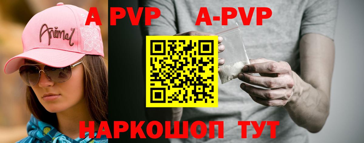 Alpha-PVP крисы CK Краснотурьинск