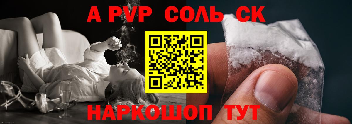Краснотурьинск  Alpha-PVP крисы CK  A-PVP СК КРИС  Вход с VPN  Alpha PVP  Alpha-PVP Соль 