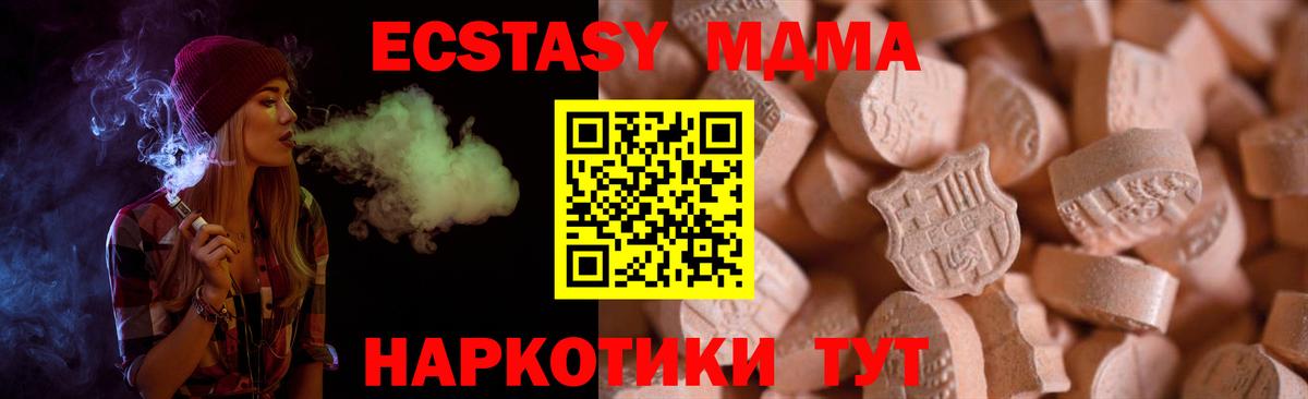 ЭКСТАЗИ mix  Вход с VPN  хочу наркоту  Краснотурьинск  Экстази таблы 