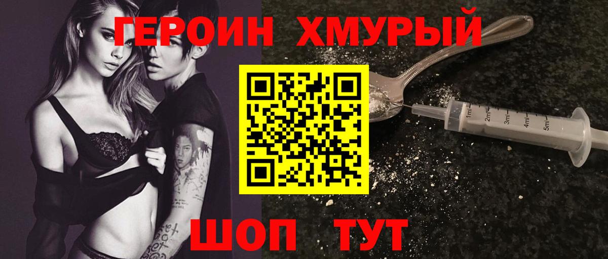ГЕРОИН Афган Краснотурьинск