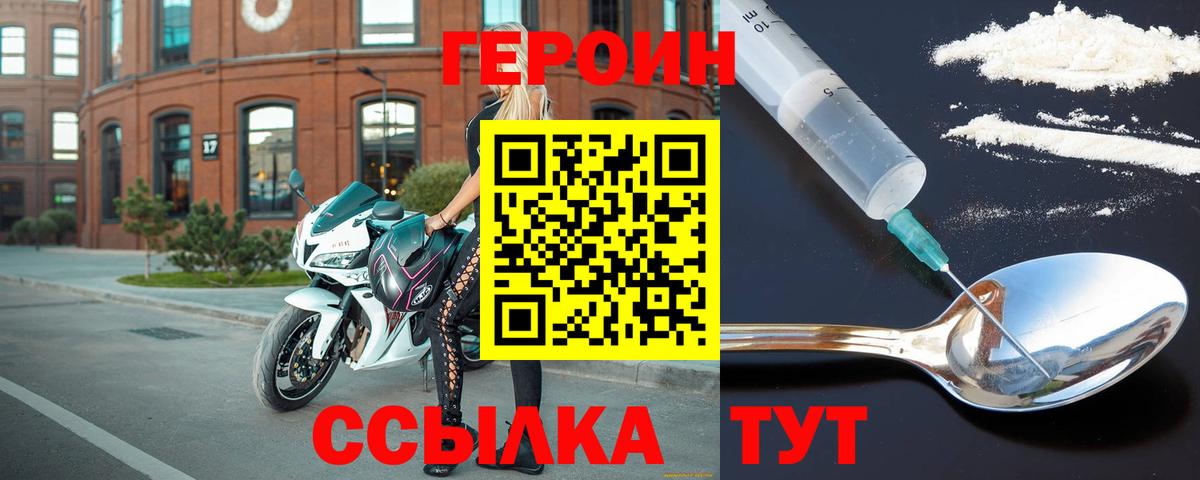 ГЕРОИН  Вход с VPN  Краснотурьинск  ГЕРОИН белый 