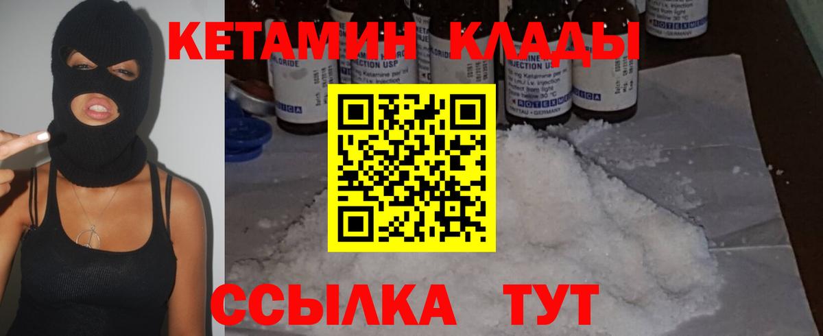 ссылка на мегу сайт  КЕТАМИН VHQ  Вход с VPN  Краснотурьинск  КЕТАМИН VHQ 