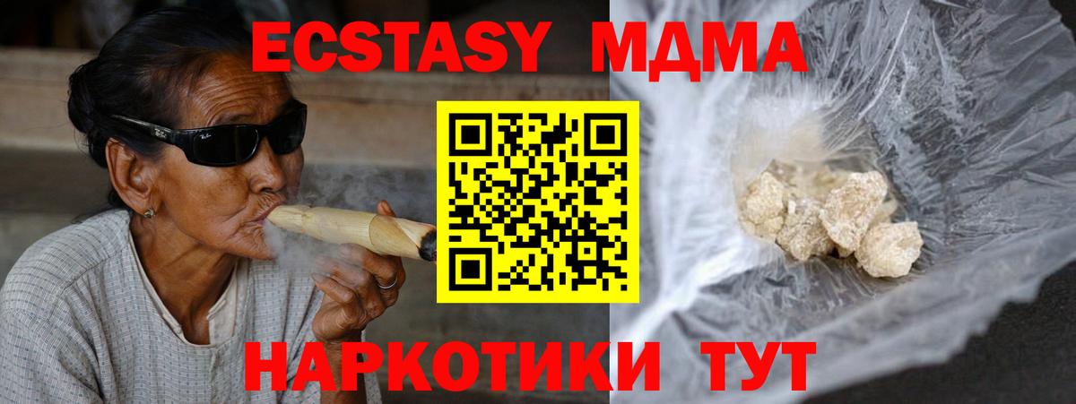 MDMA VHQ  МДМА  MDMA кристаллы  Краснотурьинск  Вход с VPN 