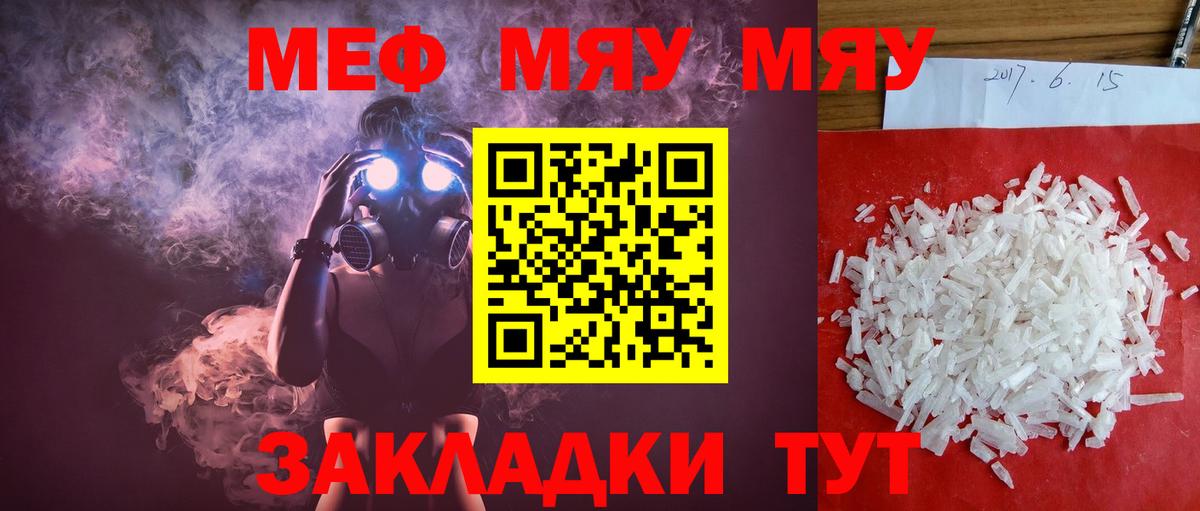 МЯУ-МЯУ mephedrone  Меф  Краснотурьинск  МЕФ 4 MMC  Вход с VPN 