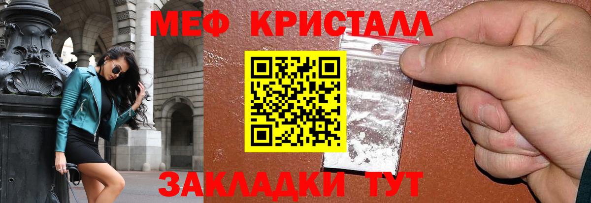 Меф мука Краснотурьинск