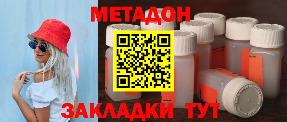 Метадон мёд  мориарти Telegram  МЕТАДОН кристалл  Краснотурьинск  Вход с VPN 