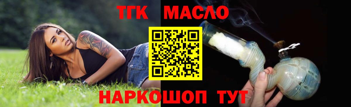 ТГК вейп Краснотурьинск